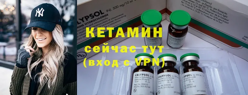 КЕТАМИН ketamine Усть-Илимск